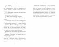 Middle Grade. #trendbooks_teen. Жизнь Амаль/Аиша С.