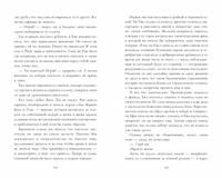 Young Adult. Романы Эми Хармон. Из песка и пепла/Хармон Э.