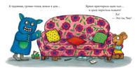 Тяни, толкай, крути, читай 2020. Чик и Брики. Книжки-картонки. Страшное чудовище/Шеффлер А.
