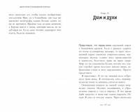 Middle Grade. #trendbooks_teen. Дитя огня и волшебная корона/Маккалоу К.
