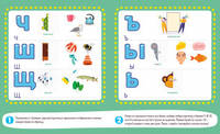 ОиР. Пиши и стирай! Азбука: пишу и учу буквы. 4-6 лет