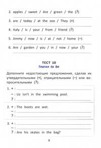 Exam Builder. Test Your Grammar. English. Английский язык. Подготовка к экзаменам. 6 класс. Грамматические тесты