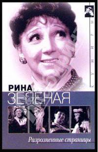 Разрозненные страницы