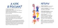 Выборы зверей