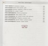 Хроники Нарнии (ил. П. Бейнс) (цв. ил.) (оф. лев)