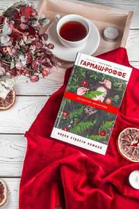 Наука страсти нежной