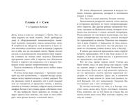 Волки из Мерси-Фоллз. Дрожь (#1)