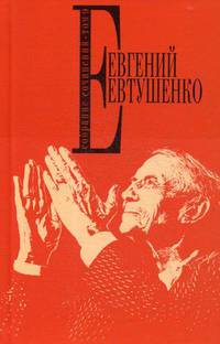 Собрание сочинений. Том 9