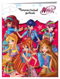 Читательский дневник. Winx (Феи Алфеи)