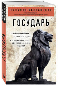 Государь
