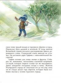 Тайна заброшенного замка (ил. А. Власовой) (#6)