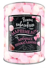 Нежное новогоднее маршмеллоу из добрых пожеланий