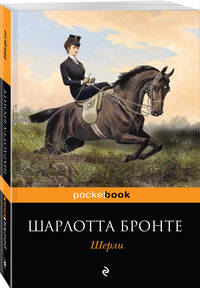 Шерли