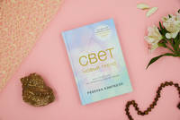 Свет - новый тренд