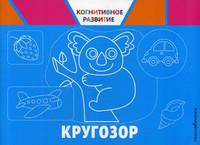 Кругозор