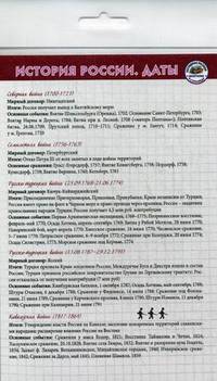 История. Шпаргалка