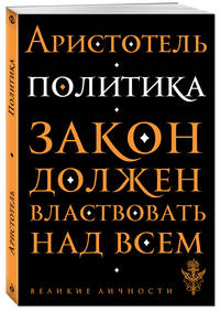 Политика