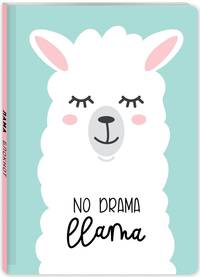 Блокнот. Лама. No drama (формат А4, мягкая обложка, круглые углы, блок в точку)