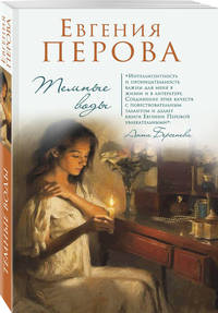 Темные воды