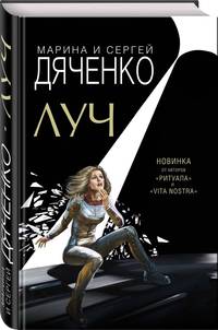 Луч