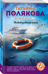 Эксклюзивный мачо