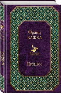 Процесс