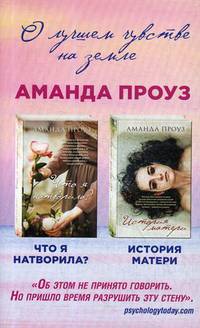 Проблемы, о которых нужно говорить (комплект из 2 книг)
