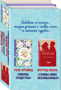 Мастера нордической прозы (комплект из 2 книг) (количество томов: 2)