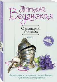 О рыцарях и лжецах