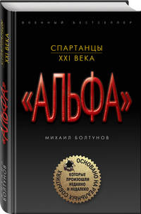 Спартанцы ХХI века