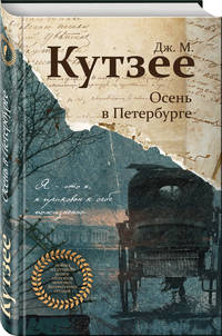 Осень в Петербурге