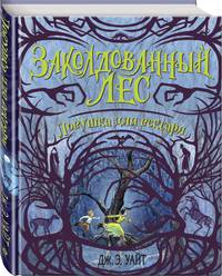 Ловушка для вексари (#2)