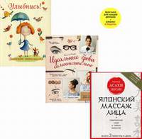 Must have для каждой девушки. Комплект + блокнот в подарок (количество томов: 3)