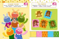Годовой курс: для детей 4-5 лет (с наклейками)
