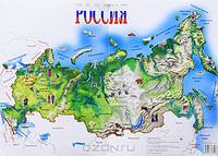 Россия. Учебная карта