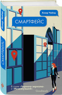 Смартфейс