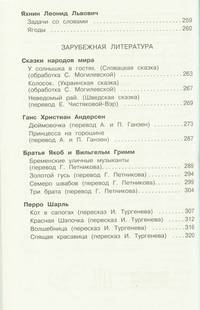 Полная хрестоматия для начальной школы. 1 класс. 6-е изд., испр. и доп.