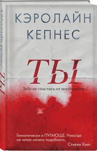 Ты