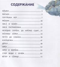 Сказки (ил. В. и М. Белоусовых, А. Басюбиной)