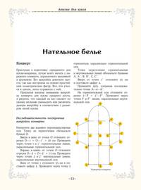 Ателье для кукол. Полный курс кройки и шитья одежды, обуви и аксессуаров с выкройками и описаниями.