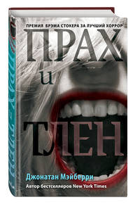 Прах и тлен (#2)