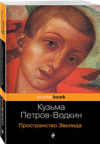 Пространство Эвклида