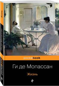 Жизнь
