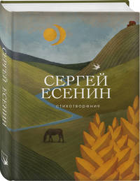 Стихотворения