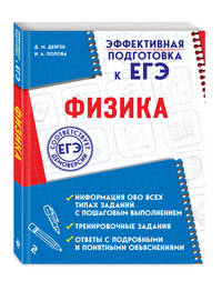 Физика