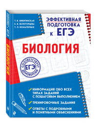 Биология