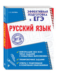Русский язык