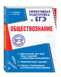 Обществознание