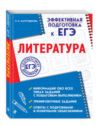 Литература