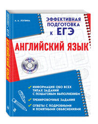 Английский язык (+ CD-ROM)